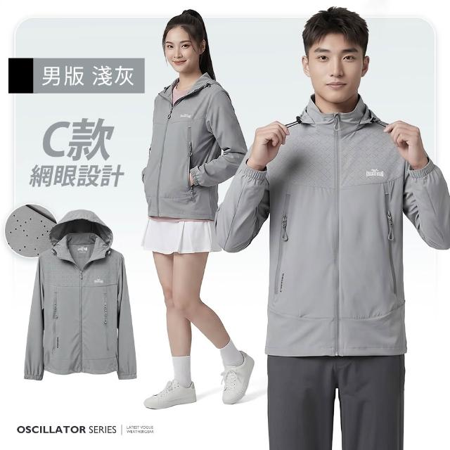 【YT shop】男女款 正冰絲涼感 抗UV 防曬降溫 冰感遮陽防曬外套