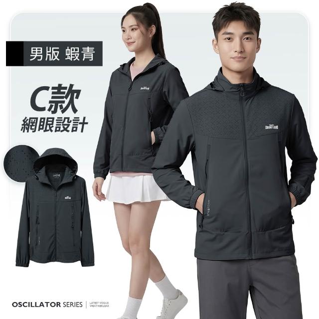 【YT shop】男女款 正冰絲涼感 抗UV 防曬降溫 冰感遮陽防曬外套