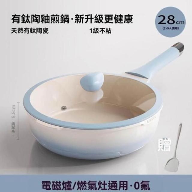 JinJiu津久 無塗層炒鍋 不粘平底鍋 28cm鈦陶瓷炒鍋 家用深煎鍋 電磁爐燃氣通用