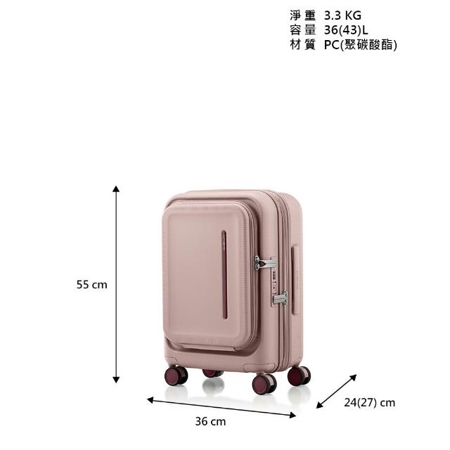 【Samsonite 新秀麗】20吋 MODIO 前開式/上掀式可擴充大容量PC防盜拉鍊避震輪行李箱/登機箱(多色可選)