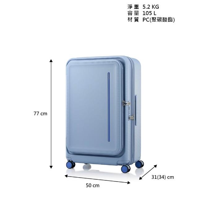 【Samsonite 新秀麗】28吋 MODIO 前開式/上掀式可擴充大容量PC防盜拉鍊避震輪行李箱/旅行箱(多色可選)
