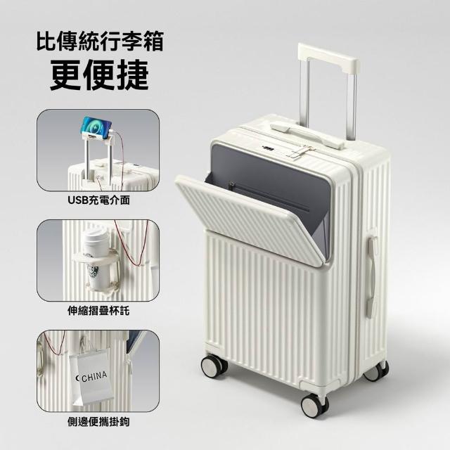 派躍運動 前開口旅行箱 26寸3檔可調節拉桿（登機箱 拉桿箱  行李箱 旅行箱 預購12天）