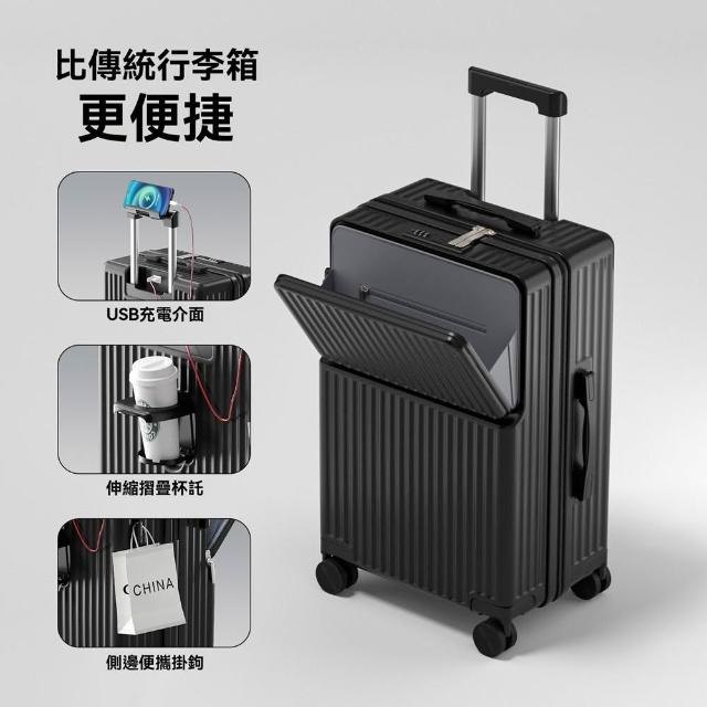 派躍運動 前開口旅行箱 26寸3檔可調節拉桿（登機箱 拉桿箱  行李箱 旅行箱 預購12天）