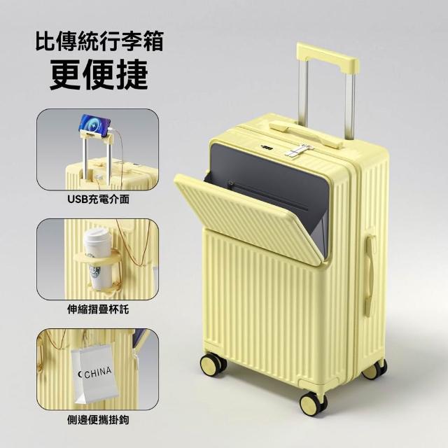 派躍運動 前開口旅行箱 26寸3檔可調節拉桿（登機箱 拉桿箱  行李箱 旅行箱 預購12天）