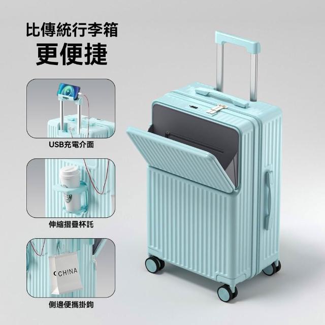 派躍運動 前開口旅行箱 26寸3檔可調節拉桿（登機箱 拉桿箱  行李箱 旅行箱 預購12天）