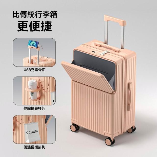 派躍運動 前開口旅行箱 26寸3檔可調節拉桿（登機箱 拉桿箱  行李箱 旅行箱 預購12天）