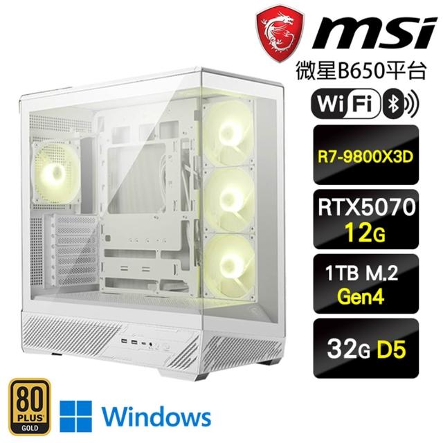 【微星平台】R7八核GeForce RTX 5070 Win11{世界樹W}水冷電競機(R7-9800X3D/B650/32G D5/1TB/WIFI)