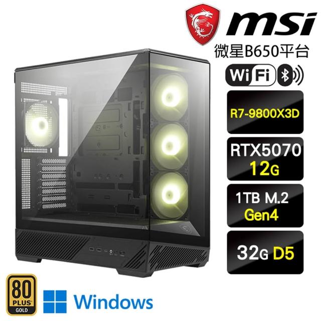 【微星平台】R7八核GeForce RTX 5070 Win11{世界樹W}水冷電競機(R7-9800X3D/B650/32G D5/1TB/WIFI)