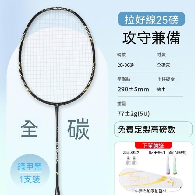 諾行 羽毛球拍 22-30磅超輕全碳素羽毛球拍 學生比賽訓練一體單拍 5U球拍高磅輕量
