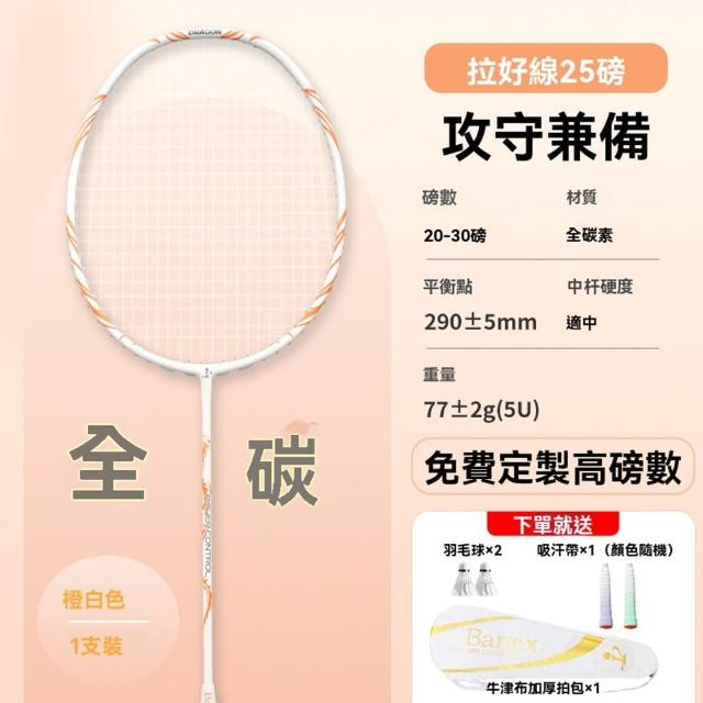 諾行 羽毛球拍 22-30磅超輕全碳素羽毛球拍 學生比賽訓練一體單拍 5U球拍高磅輕量