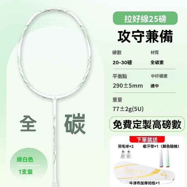諾行 羽毛球拍 22-30磅超輕全碳素羽毛球拍 學生比賽訓練一體單拍 5U球拍高磅輕量