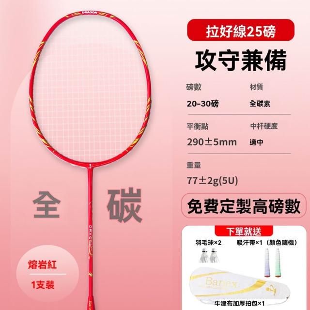 諾行 羽毛球拍 22-30磅超輕全碳素羽毛球拍 學生比賽訓練一體單拍 5U球拍高磅輕量
