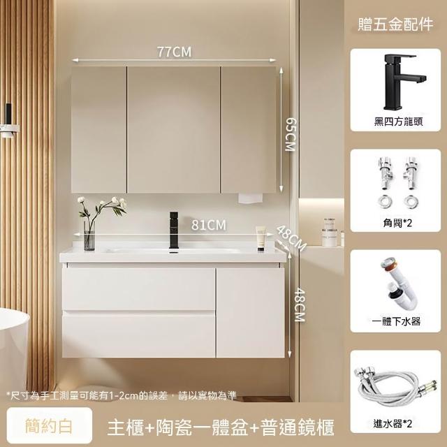 【匠俱】掛牆陶瓷水槽浴室櫃 80CM洗手台鏡櫃組合 洗臉台 浴室收納櫃 浴室儲物櫃(防水實木材質 四方水龍頭)