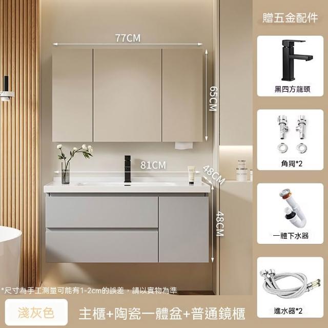 【匠俱】掛牆陶瓷水槽浴室櫃 80CM洗手台鏡櫃組合 洗臉台 浴室收納櫃 浴室儲物櫃(防水實木材質 四方水龍頭)