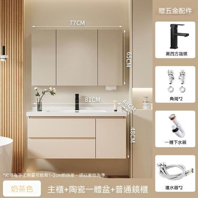【匠俱】掛牆陶瓷水槽浴室櫃 80CM洗手台鏡櫃組合 洗臉台 浴室收納櫃 浴室儲物櫃(防水實木材質 四方水龍頭)