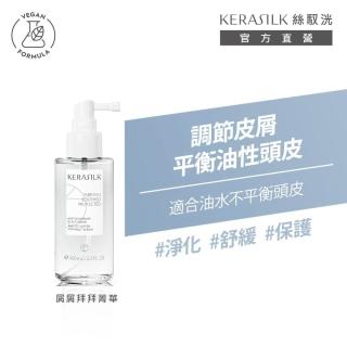【KERASILK】屑屑拜拜菁華100ml☆絲馭洸專業頭皮護理(油水不平衡頭皮適用/抗屑清爽/控油調理/免沖精華)