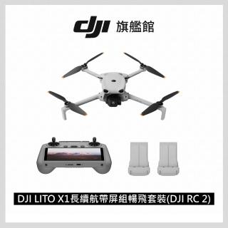 【DJI】LITO X1長續航帶屏組暢飛套裝(DJI RC 2) 空拍機/無人機 ｜自帶內存(聯強國際貨)