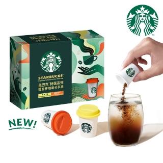 【STARBUCKS 星巴克】特選系列隨星杯mini cup咖啡1盒(12入/盒;momo獨家首賣/中秋/送禮)