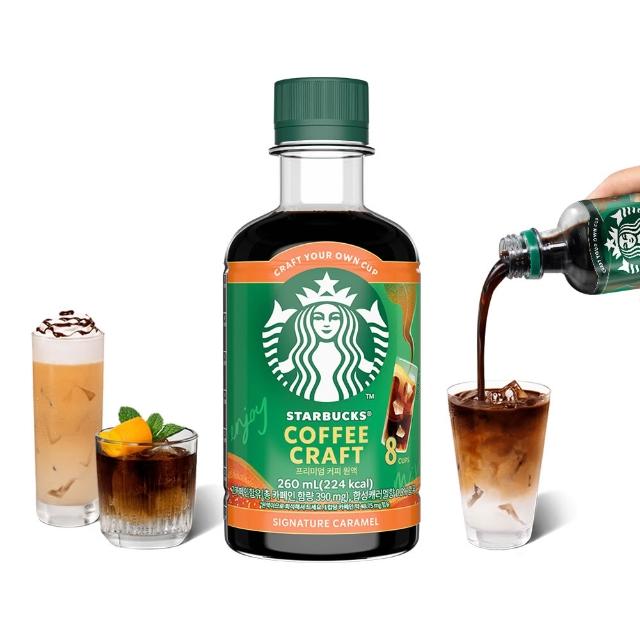 【STARBUCKS 星巴克】--VIP限定--COFFEE CRAFT咖啡濃縮液260ML4瓶 (無糖/經典焦糖)