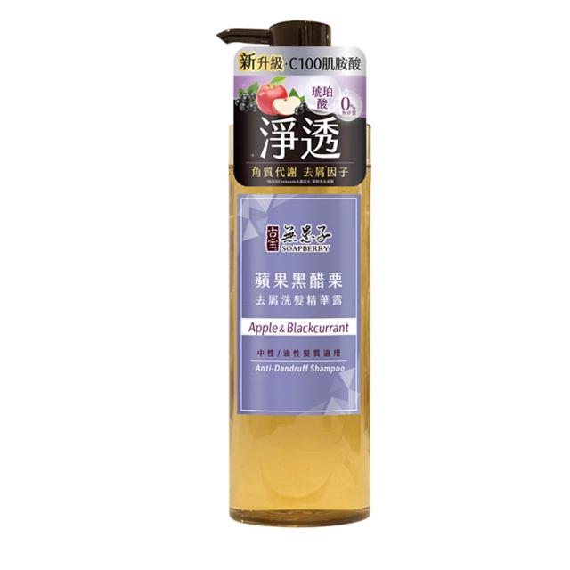 【古寶無患子】3瓶入 成分升級新上市-無矽靈洗髮精露530g(強健髮根/豐盈髮絲/潤澤柔順/控油去屑)