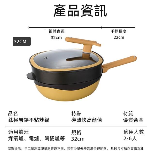 【XINGMU 興沐】鈦極岩鑄不沾鍋家用多功能平底鍋(多功能炒鍋/導熱均勻/少油煙鍋具)