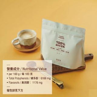 【好田家】100% 純天然無糖可可粉250g(未鹼化/純素可食)