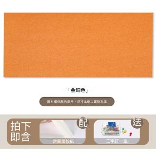 悅家家 毛氈牆貼60X120cm 軟木板免打孔 辦公室佈告欄 公司文化牆 公告欄 展示板 照片墻 預購12天