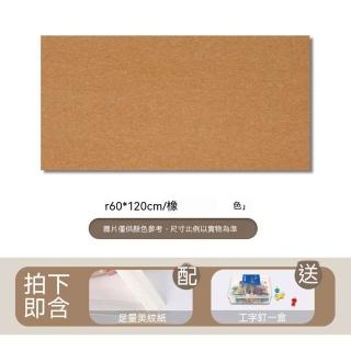 悅家家 毛氈牆貼60X120cm 軟木板免打孔 辦公室佈告欄 公司文化牆 公告欄 展示板 照片墻 預購12天