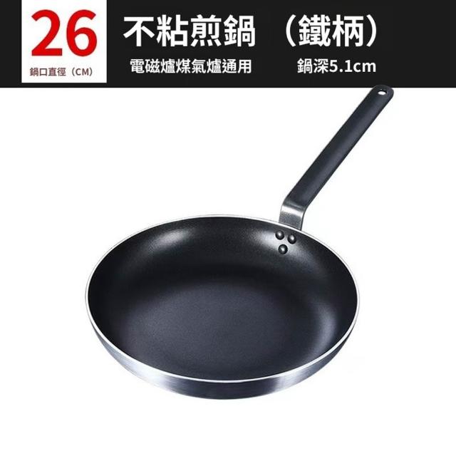 【Quality 聚家】平底鍋 煎鍋 炒菜鍋 不粘鍋 牛排鍋 26CM/不挑爐竈/導熱均勻/超輕量鍋身