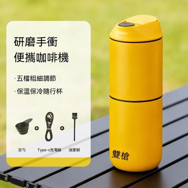 咖啡機 便攜咖啡機 迷你咖啡機 戶外咖啡機 濃縮萃取 5檔粗細可調  陶瓷磨芯