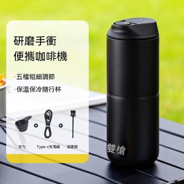 咖啡機 便攜咖啡機 迷你咖啡機 戶外咖啡機 濃縮萃取 5檔粗細可調  陶瓷磨芯