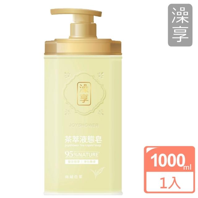 【澡享】茶萃液態皂800ml 4入(淨謐黑茶/蜜韻烏龍茶/絲絨白茶)