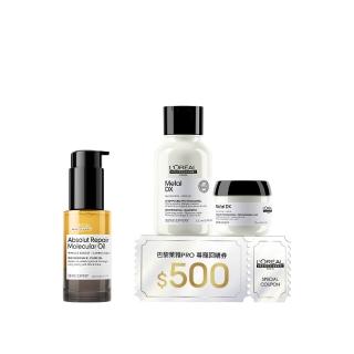 【L’OREAL 巴黎萊雅PRO】瞬順搖搖油 絲漾博鏈鍵分子欣生髮油 30ml (沙龍級鍍膜/受損修復/極致光澤)