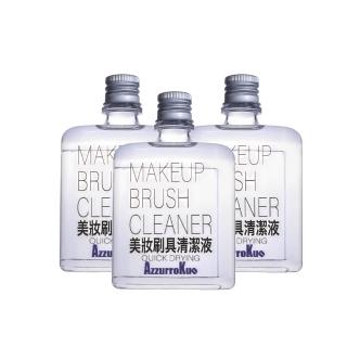 AzzurroKuo 專業美妝刷具清潔液 Plus (125ml/瓶)*3入