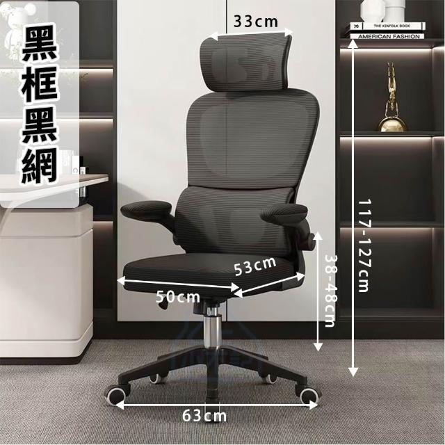 【小不記】可調節頭枕+自適應腰托 電腦椅 辦公椅 可升降耐重旋轉椅 人體工學椅 職員椅 會議椅 網椅 椅子
