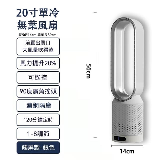 【巧可】20寸無葉風扇 可清洗網 搖頭扇 電風扇 智能遙控電扇 落地扇帶過濾網
