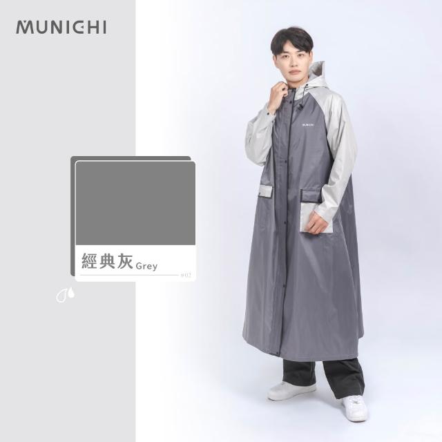 【MUNICHI 沐尼黑】Yo Yu衣一件式雨衣 連身雨衣 機車雨衣 防水 防風 背包友善 反光 梅雨 雨季 Mr.Raincoat