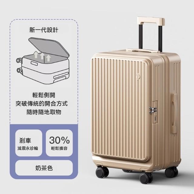 【Quality 聚家】行李箱 側開蓋拉桿箱 大容量旅行箱 26寸44*29*70CM 可擴容 多功能密碼皮箱