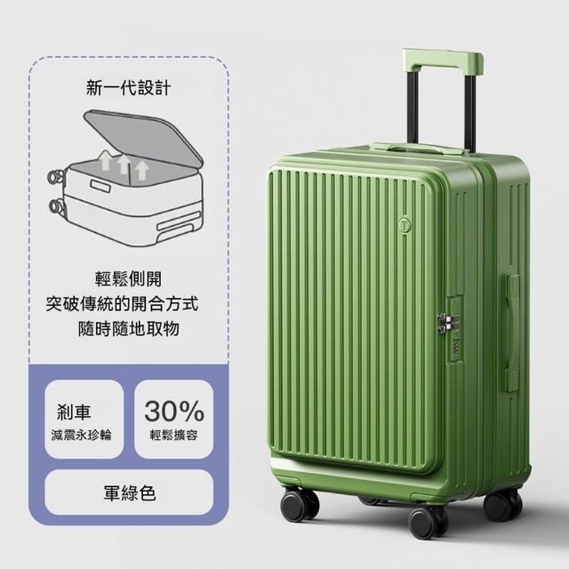 【Quality 聚家】行李箱 側開蓋拉桿箱 大容量旅行箱 26寸44*29*70CM 可擴容 多功能密碼皮箱