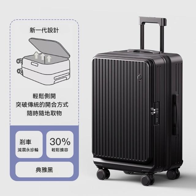 【Quality 聚家】行李箱 側開蓋拉桿箱 大容量旅行箱 26寸44*29*70CM 可擴容 多功能密碼皮箱