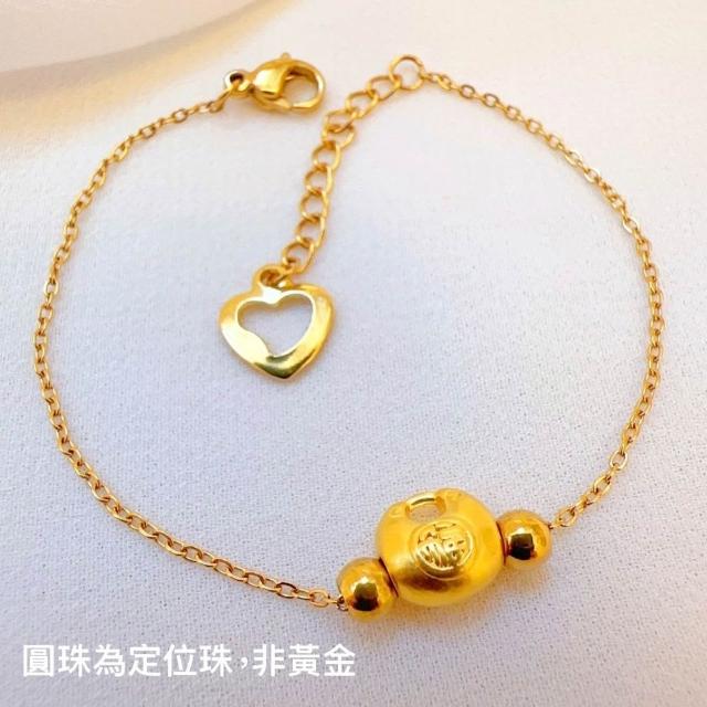 【儒家珠寶】儒家珠寶 大人 金飾 粉尾金魚 鈕釦 法棍貓 胖福鎖包 貓爪 錢袋 黃金手鍊 (0.05錢正負0.01錢)