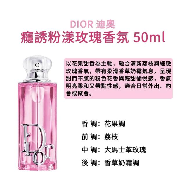 【Dior 迪奧】癮誘粉漾香氛 50ml (多款任選 國際航空版)