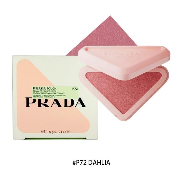【PRADA 普拉達】輕霧暈染腮紅 (多款任選 國際航空版)