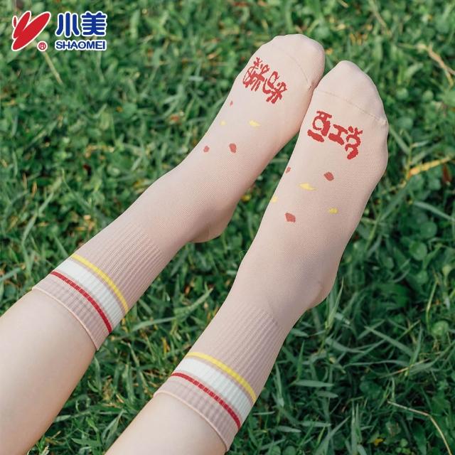 【FOOTER】小美冰淇淋-LOGO涼感襪(香草冰淇淋/紅豆粉粿)-SM001F