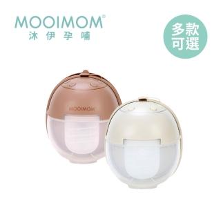 【MOOIMOM 沐伊孕哺】M3 Pro 免手持電動吸乳器-多款可選