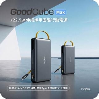 【Philips 飛利浦】DLP2725S 20000mAh GoodCube 22.5W伸縮線半固態行動電源#