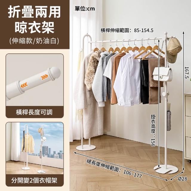 【慢慢家居】專人組裝-圓管美型-3in1可伸縮鐵製多功能折疊曬衣架(吊衣架/掛衣架/室內衣架/摺疊晾衣架)
