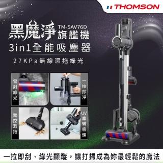 【THOMSON】黑魔淨3in1綠光全能吸塵器TM-SAV76D (52D全新升級款/吸塵/濕拖/除蟎)