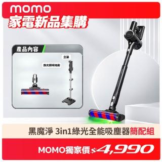 【THOMSON】黑魔淨3in1綠光全能吸塵器TM-SAV76D(27kpa/一鍵倒塵/45分鐘續航)