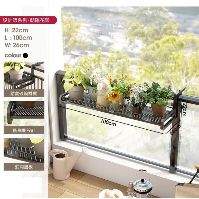 悅家家陽台懸掛花架基礎款100cm 花園架/盆栽架/花台/花盆架/植物擺放架